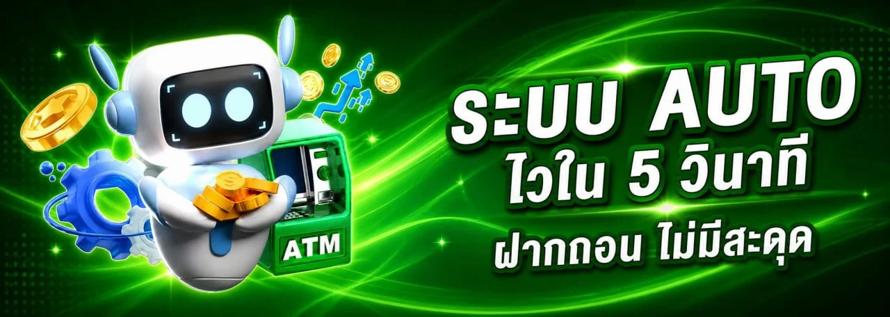 วิธีสมัครสมาชิก MAGMA911 ฝากถอนอัตโนมัติ รวดเร็วทันใจ